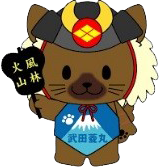 武田菱丸
