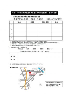 後発医薬品（うら）