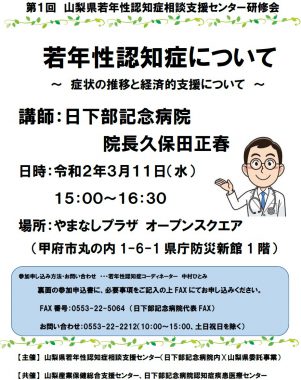 https://www.yamanashis.johas.go.jp/wp-content/uploads/2020/01/30f266a48e80f5c21c79102584ba22fb.pdf